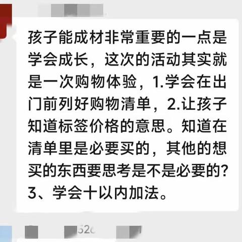 2023年8月26日小任务: 准备学习用品