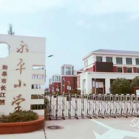 亲近英语，拥抱世界—永平小学英语节静态展示