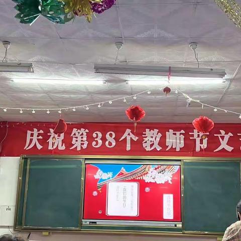 桃李花开，感恩有你——南乐县第二实验中学“我们的节日”文艺晚会