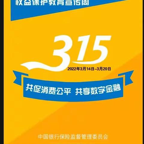 人保寿险向各位消费者风险提示