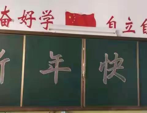 苗苗学校一（3）班欢度元旦