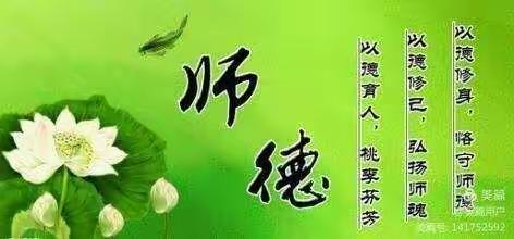 飞燕幼儿园开学培训 —师德  师风培训