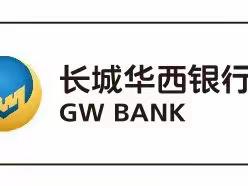 长城华西银行德阳高新科技支行开展2022年度金融知识万里行活动