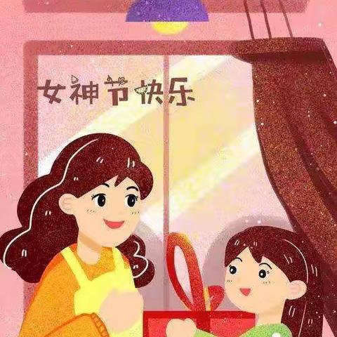 感恩有你，情暖“三八节”——宁国市第一幼儿园小四班