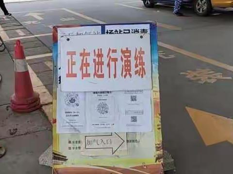 苑东街道持续深入开展安全应急演练和宣传工作