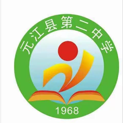 停课不停学，爱诠释责任 —元江县第二中学线上教学先行者