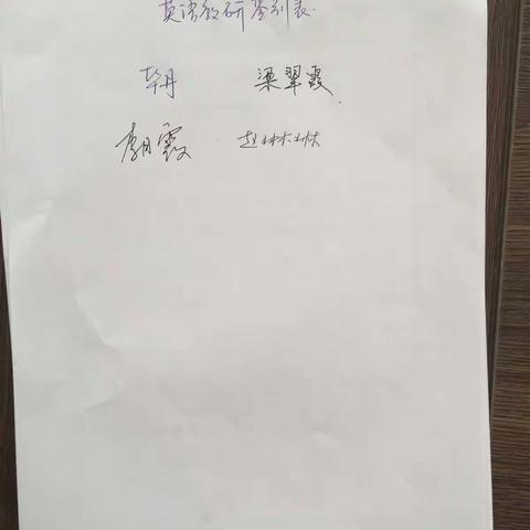 2018.12.06英语教研：小学生如何记单词？