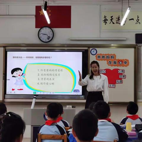 柳州市跃进路小学贯彻落实“双减政策”  ，课堂教学提质增效之——德法相融，聚焦课堂