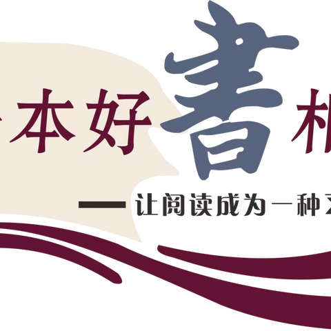 李翔名师工作室第一小分队第二次读书分享会