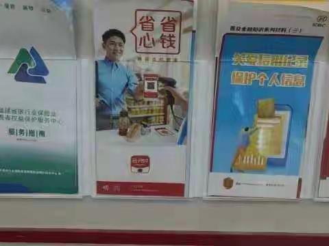 新度支行持续开展云闪付宣传活动