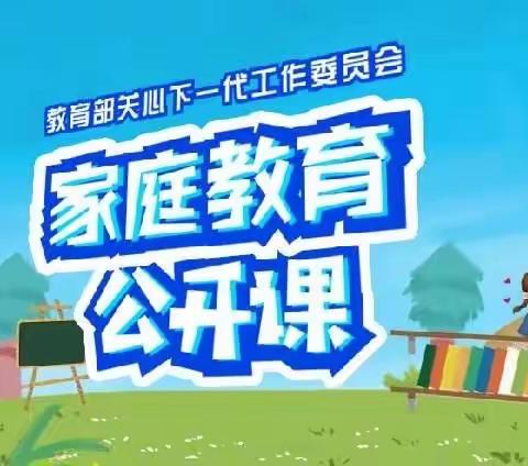 交通小学六年七班～共同观看家校直通驿站特别节目《家庭教育公开课》