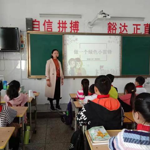 舞钢市实验小学四年级学雷锋系列活动之寻找我身边的小雷锋