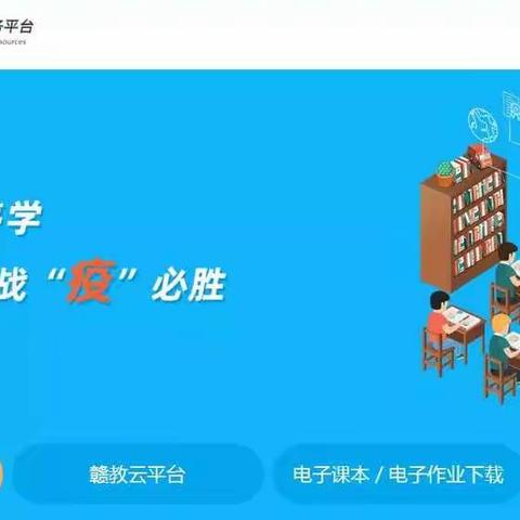 停课不停学，成长不延期——灵溪中学学生线上学习进行时