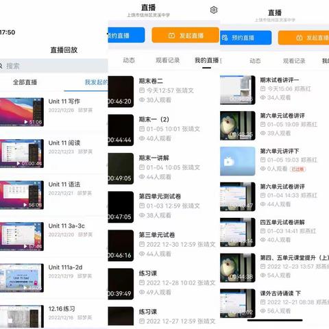 隔空施教，线上教学忙；探索新知，师生律己严——灵溪中学线上教学工作总结