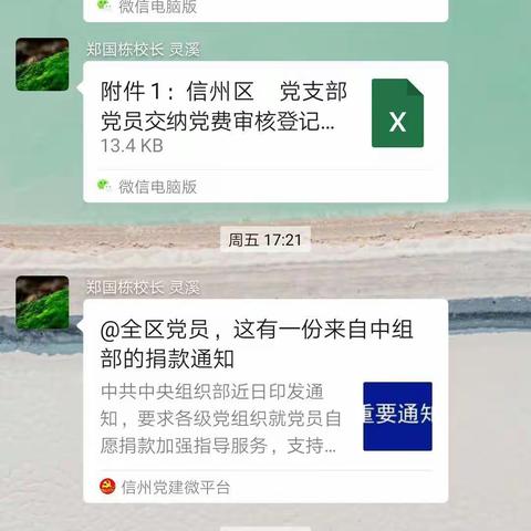 涓滴之水成海洋，颗颗爱心战疫情