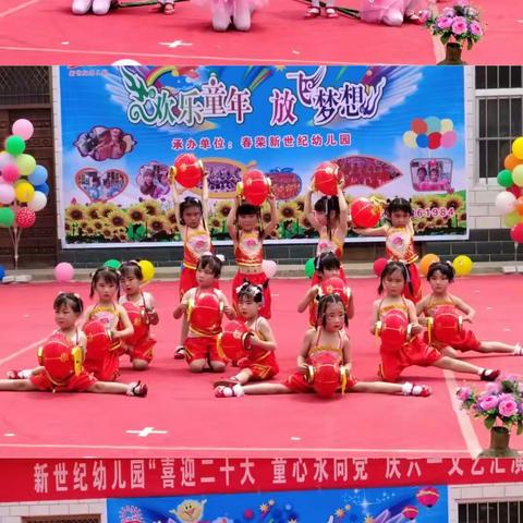 春荣新世纪幼儿园“喜迎二十大，童心永向党”庆六一文艺汇演