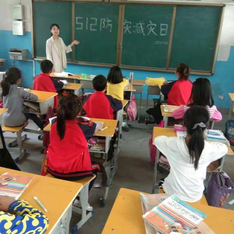 苗寨镇南岳中心小学防灾减灾日