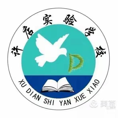 课“英”你精彩，“语”你成长——许店实验学校小学张兰兰老师英语公开课