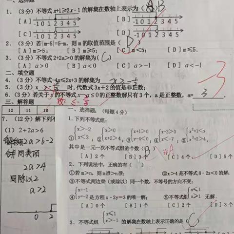 严谨促教，精益求精——实验初级中学七年级数学组教学常规检查