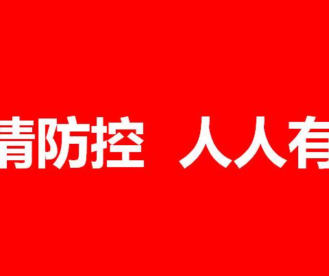 党旗飘扬第一线 众志成城抗疫情——云和分公司全力投入疫情防控工作