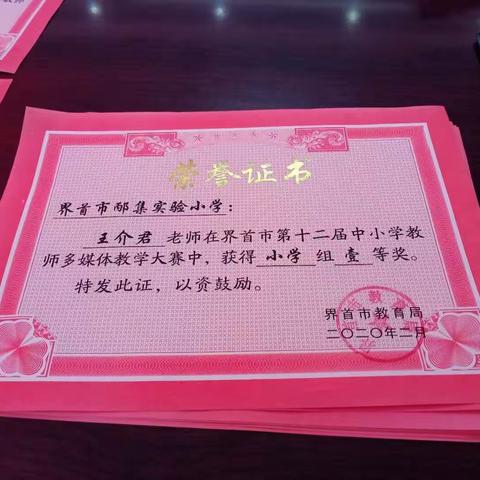 厉害了，邴集实验小学的老师们