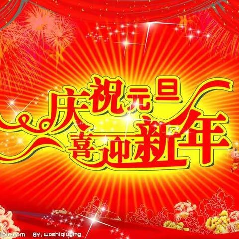 三皇幼儿园:家园共乐，迎新年