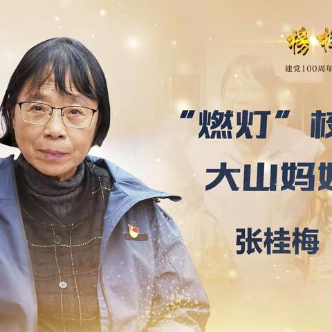 【劳动精神】阳光启志故事会（第三十期）