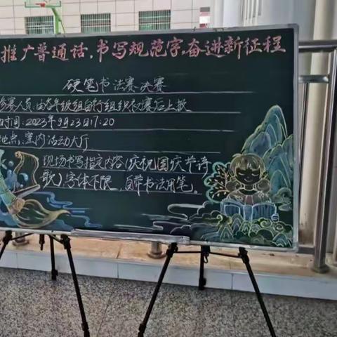 推广普通话，书写规范字，奋进新征程﻿   ——五里牌中学第26届全国推广普通话宣传周系列活动总结