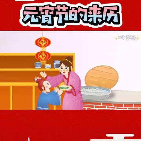 洪冠镇中心幼儿园元宵节——开开心心闹元宵