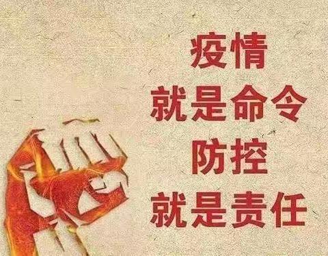 疫情演练 共筑防线——横渠实验小学三年级组疫情防控应急演练纪实