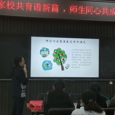 好沟通成就好孩子，做孩子的好队友—区第二外国语小学心理健康教育专题讲座