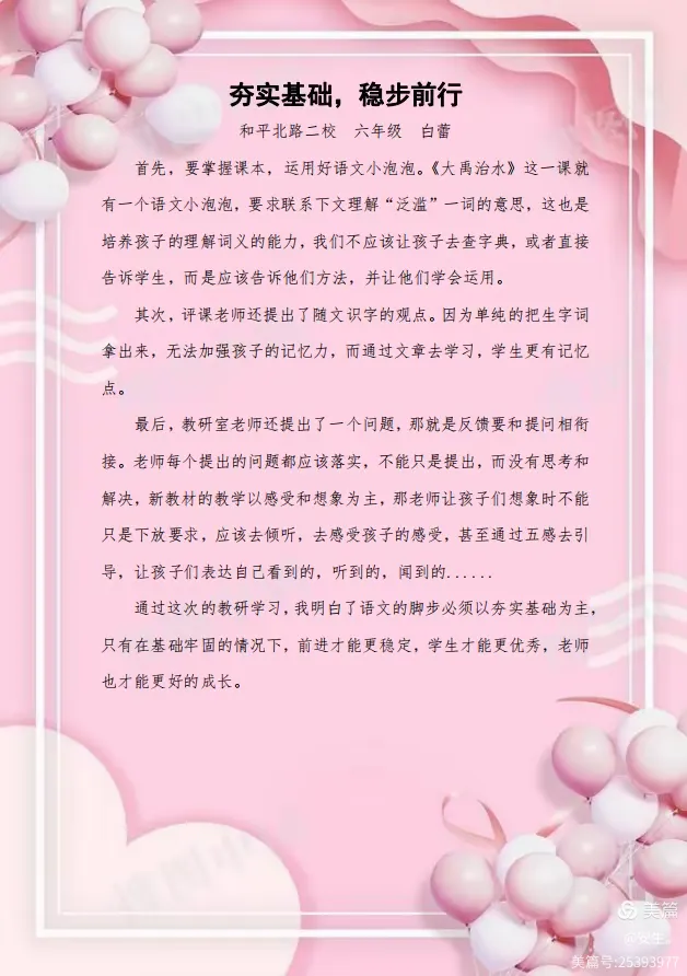 思政没刷网课会(思政课容易挂科吗)