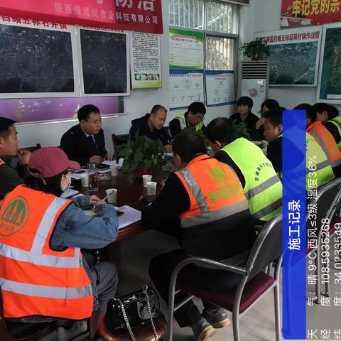 鄠邑区美国白蛾防控第二十四周周例会