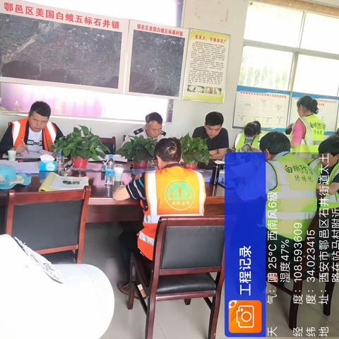 美国白蛾防治第五标段召开培训会议