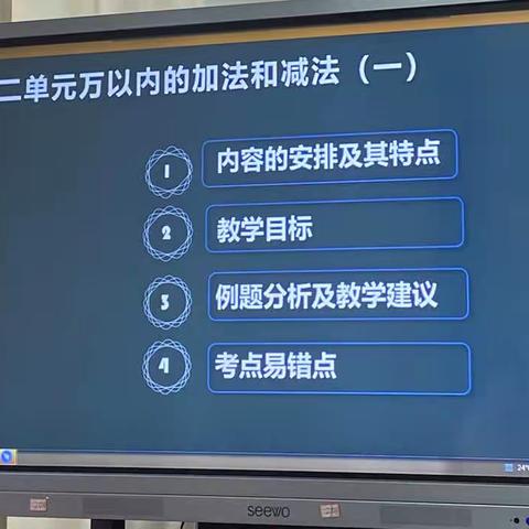 通研教材，助力教学——实中小数三年级教材培训活动