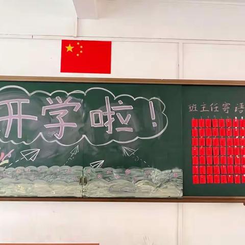 开学啦，一起进步吧！