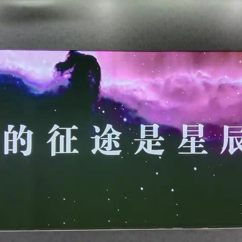 我们的征途是星辰大海——天文地理掠影