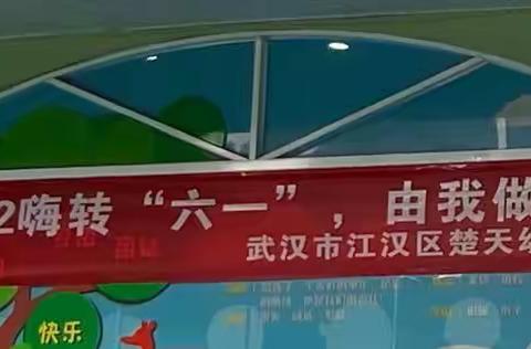 2022嗨转“六一”。由我做主系列活动之一——物品置换