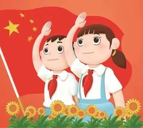 红星小学喜迎二十大“红领巾 心向党”入队仪式