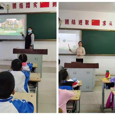 让我们一同携手，爱护我们的地球——红星农场小学“世界地球日”活动