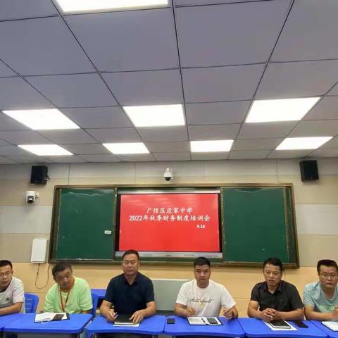 学习财务制度，规范财务管理