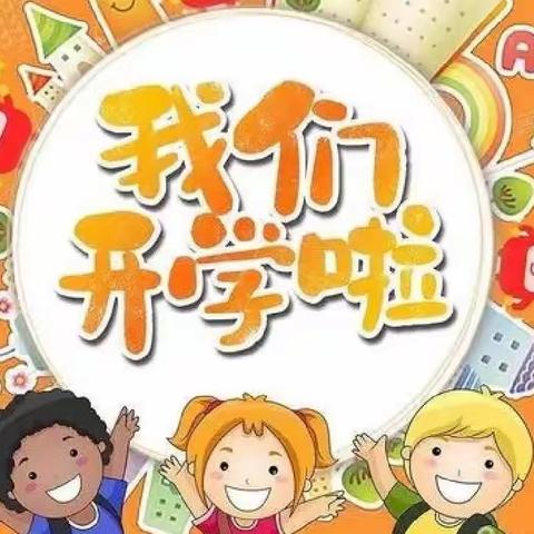 春暖花开，“净”待归来—牛庄镇中心幼儿园大杜分园开学准备工作