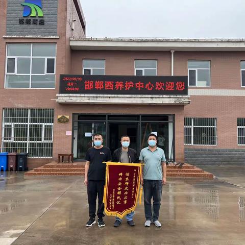 修路造福暖民心 赠送锦旗表真情