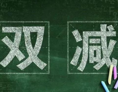 响应双减政策，精心设计作业，共迎祖国华诞，厚植爱国情怀——九一小学三年级语文组国庆实践作业展示