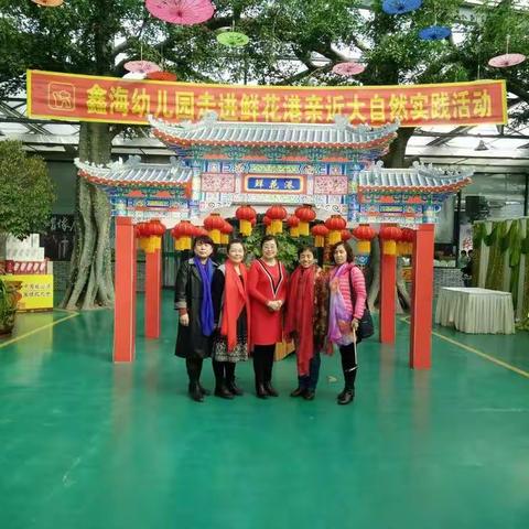 2018年4月8日北大荒鲜花港