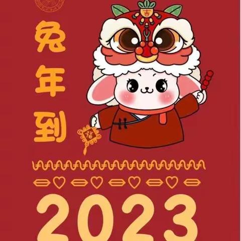 “金免送福，喜迎新年”74团幼儿园新年美篇