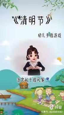 庙杨幼儿园儿歌主题活动