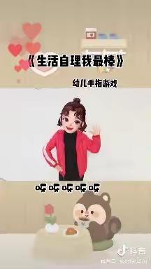 庙杨幼儿园【幼小衔接】科学做好入学准备：生活自理能力培养