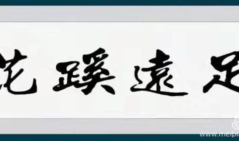 《花蹊远足》第二十三期中华慈善诗会律诗45班