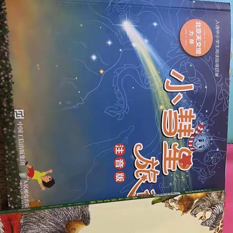 快乐寒假  迎接新学期